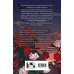 Комплект из 3 книг: В лабиринтах лжи + В лабиринтах правды + В лабиринтах правосудия