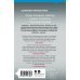 Tok. Внутри убийцы. Триллеры о психологах-профайлерах (клатчбук) Внутри убийцы