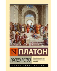 Государство