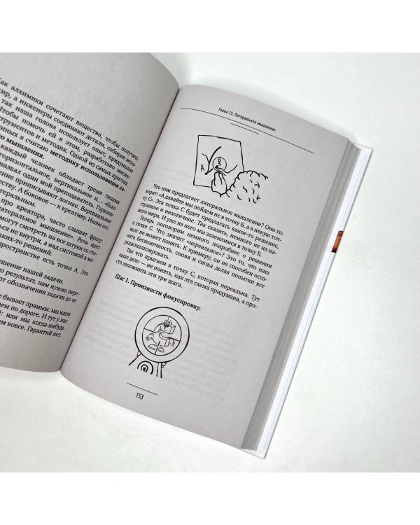 Ген креативности. Как придумывать идеи и развивать в себе творческие способности