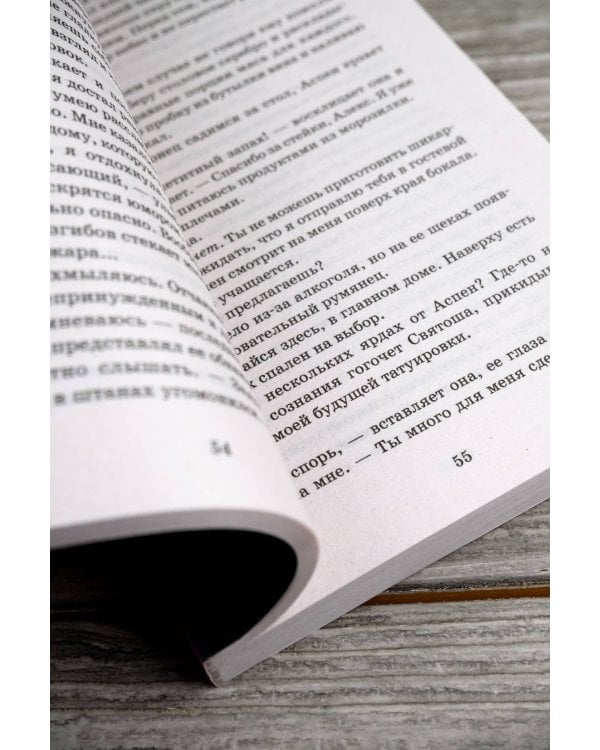 Мой соперник