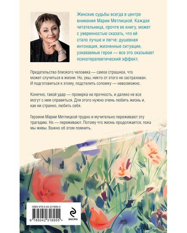Цветы и птицы