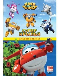 Супер Крылья. Наклейки. Сериал
