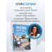 Дополнительное изображение книги «Москва. Большой квест-гид. Необычные прогулки по центру любимого города»