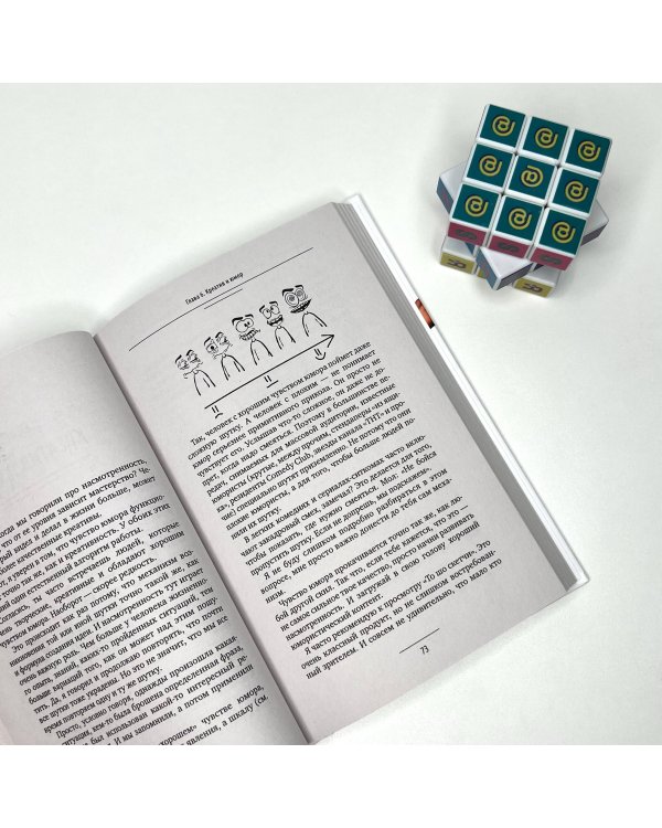 Ген креативности. Как придумывать идеи и развивать в себе творческие способности