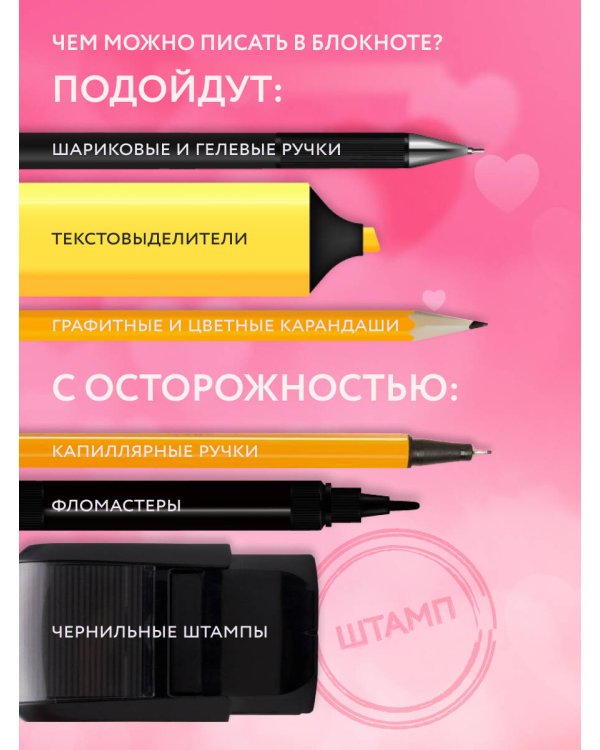 Витая в облаках. Ежедневник недатированный (А5, 72 л.)