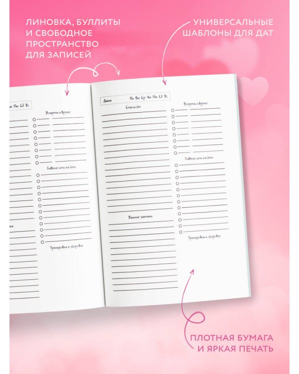 Витая в облаках. Ежедневник недатированный (А5, 72 л.)