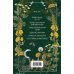 Практическая книга травницы. Сбор, заготовка и ритуалы с лекарственными растениями (Bruk.Herbs)