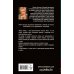 Дополнительное изображение книги «Последняя трапеза блудницы»