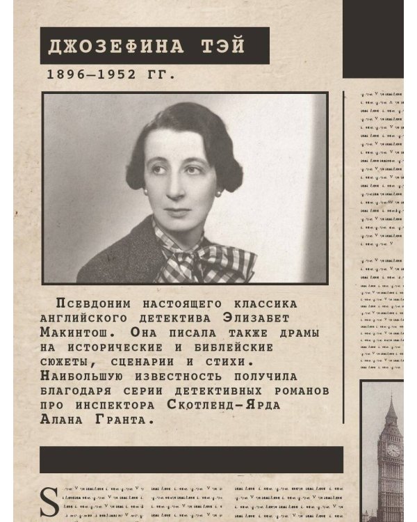 Дополнительное изображение книги «Человек из очереди»