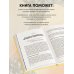 Остеопороз под контролем. 12-недельный протокол лечения и профилактики заболеваний костей