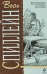 Обложка книги «Коп вышел из игры» — Спиллейн Микки, ISBN 9785699350797