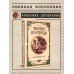 Дополнительное изображение книги «Человек из очереди»