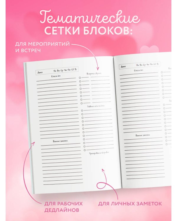 Витая в облаках. Ежедневник недатированный (А5, 72 л.)