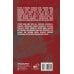 Дополнительное изображение книги «Советские шестидесятые»