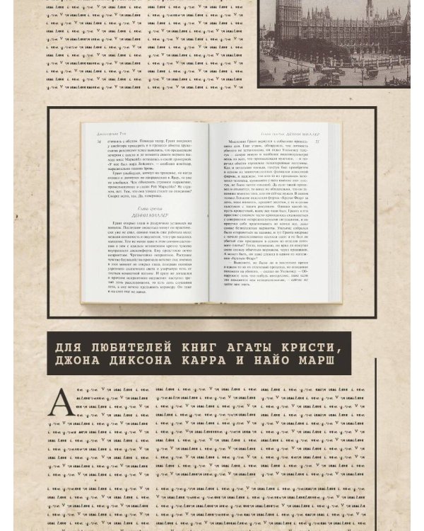 Дополнительное изображение книги «Человек из очереди»