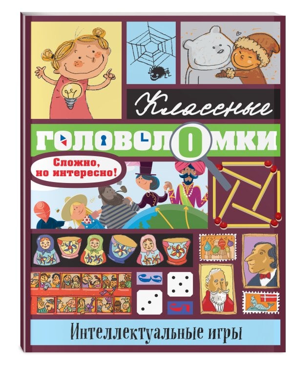 Интеллектуальные игры