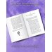 Элементы счастья Лавандовые чудеса и домик, где сбываются мечты