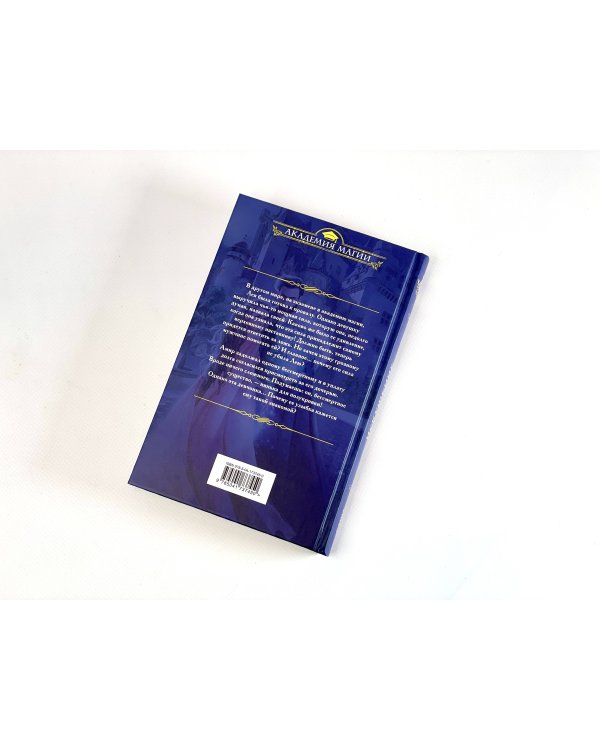 Искушение наставника