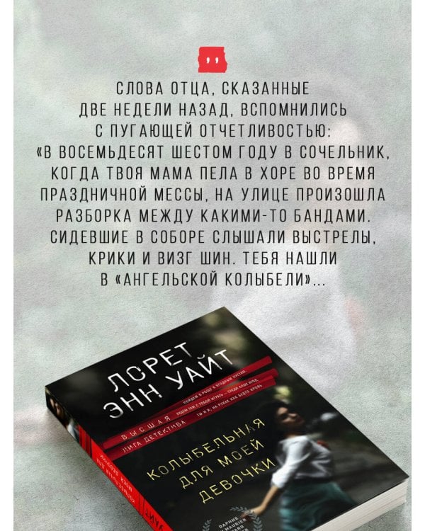 Колыбельная для моей девочки