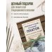 Дополнительное изображение книги «Оренбургский пуховый платок. Секреты русского вязания. Полное практическое руководство (2-е изд., обновленное)»