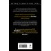 Дополнительное изображение книги «Окончательный диагноз»