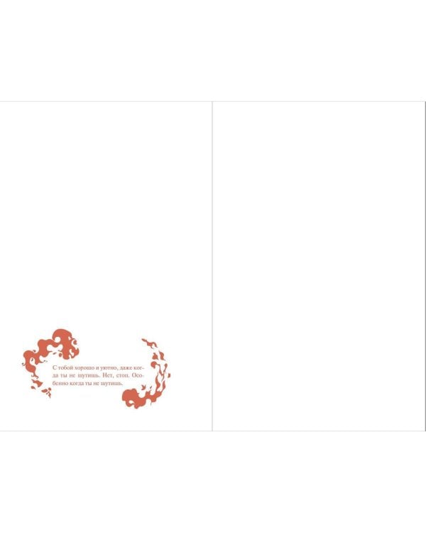 Клуб Романтики. Цветок из огня Тиамат. Блокнот