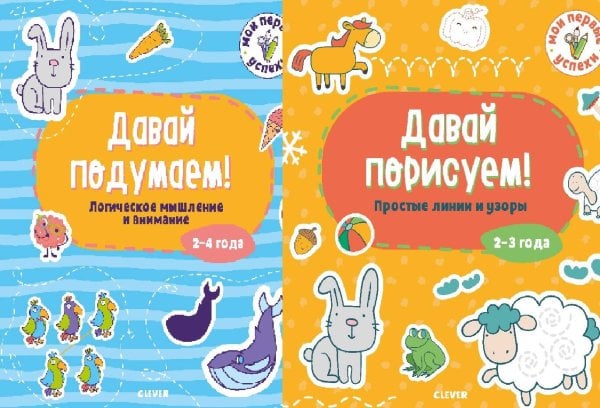 Обложка книги «Комплект "Первые раскраски с наклейками"», ISBN 9784698165494