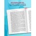Прочь из замкнутого круга! Как оставить проблемы в прошлом и впустить в свою жизнь счастье