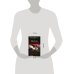 Дополнительное изображение книги «Голливудская улыбка демона: роман»
