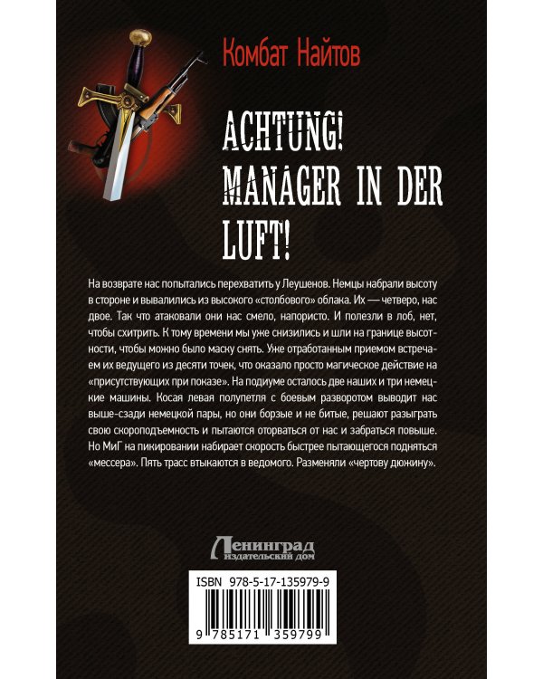 Achtung! Manager in der Luft!