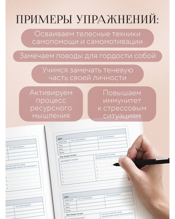 Не слышу себя. Терапия словом, которая научит самоподдержке и бережному диалогу с собой