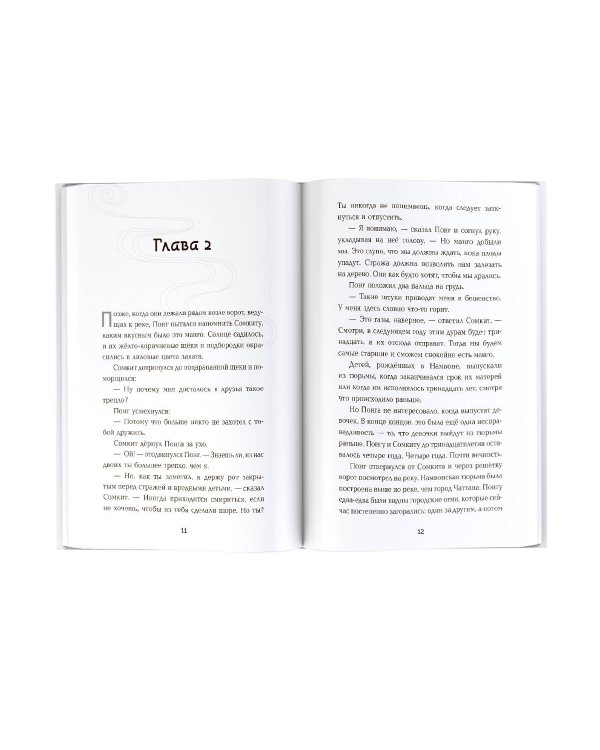 Мечтающий в темноте