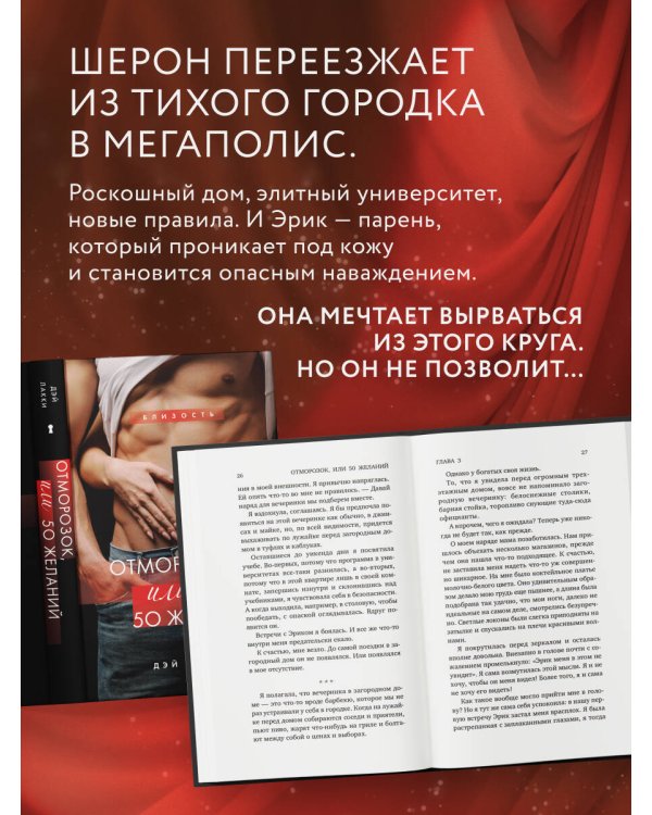 Дополнительное изображение книги «Отморозок, или 50 желаний»