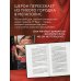 Дополнительное изображение книги «Отморозок, или 50 желаний»