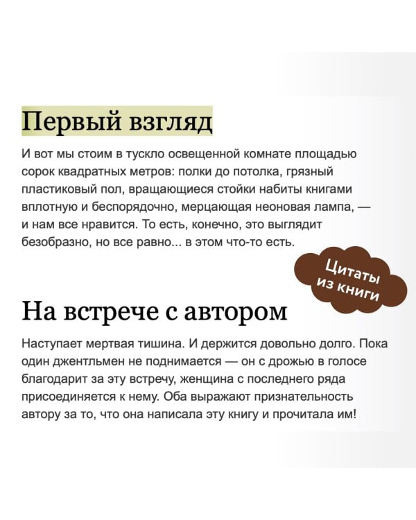 Мы купили книжный магазин. Как исполнить мечту книголюба и (почти) не сойти с ума от счастья и читателей