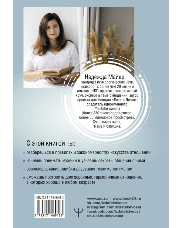 Пульт от отношений: как переключить личную жизнь с режима черной полосы на белую