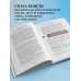 Режиссёрский дневник Нулевая гравитация. Сборник сатирических рассказов Вуди Аллена