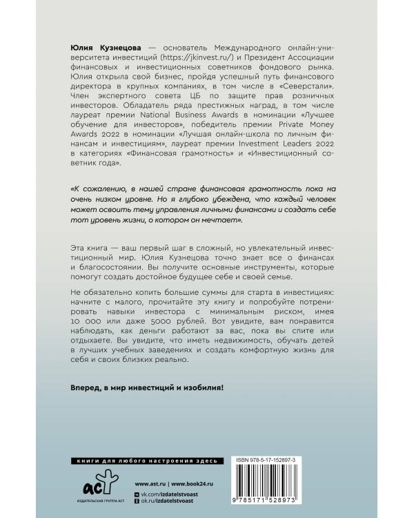 Деньги всегда! Из точки А к финансовой свободе