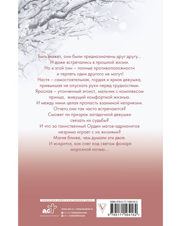 Белые искры снега