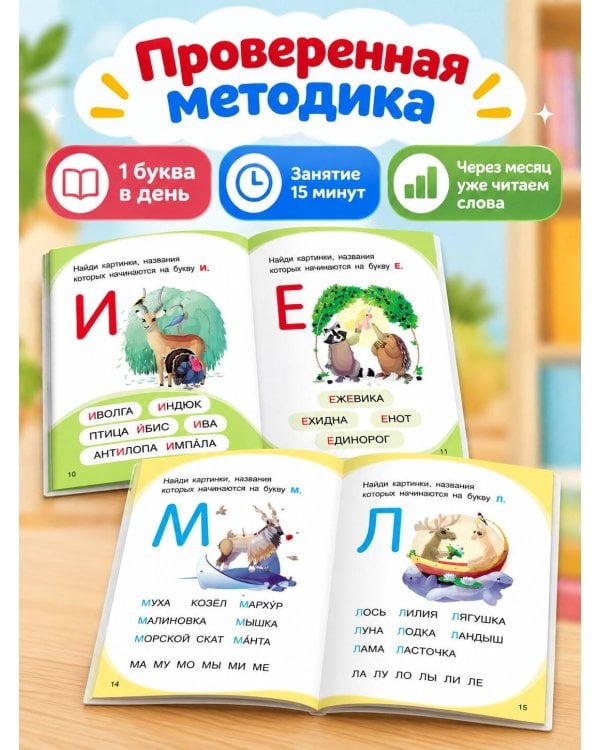 Дополнительное изображение книги «Букварь»