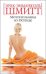 Обложка книги «Мечтательница из Остенде» — Эрик-Эмманюэль Шмитт, ISBN 9785389016453