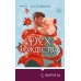 Дополнительное изображение книги «Дух Рождества»