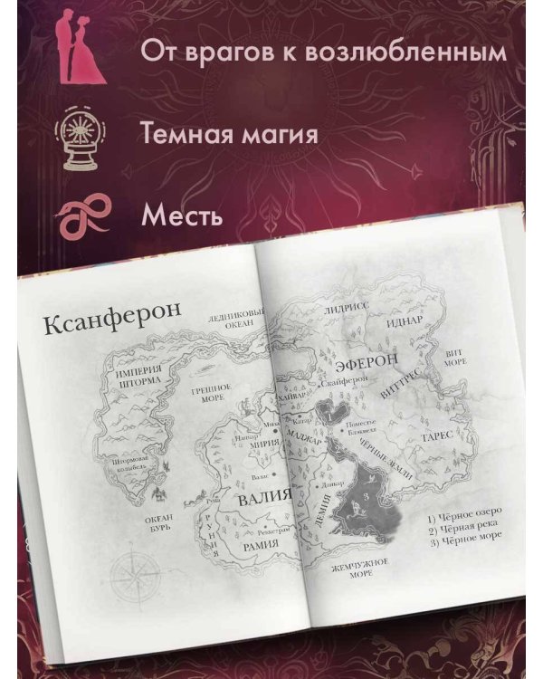 Сталь и коварство. Монстры царства стали (#2)