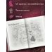 Сталь и коварство. Монстры царства стали (#2)