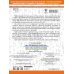2500 тестовых заданий по математике. 1 класс. Все темы. Все варианты заданий. Крупный шрифт
