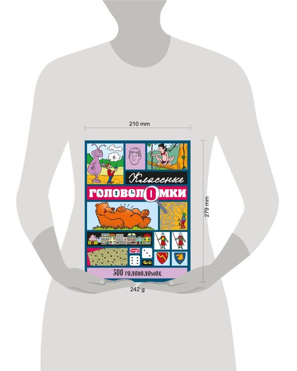 500 головоломок