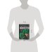 Дополнительное изображение книги «По сценарию мафии»