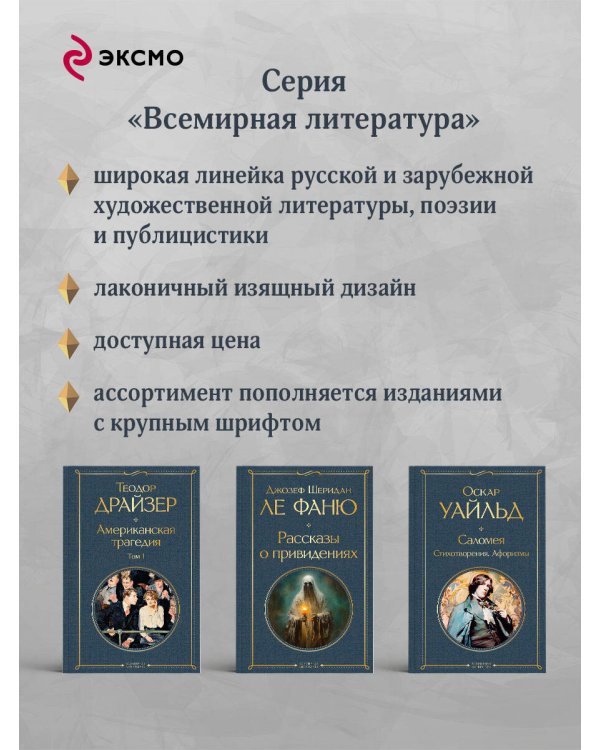 Судьба России