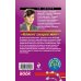 Дополнительное изображение книги «Клиент скорее жив»